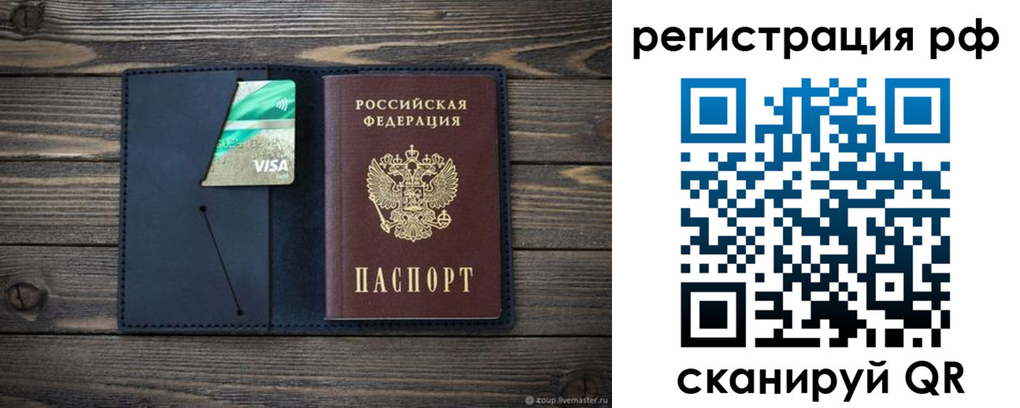 регистрация в Карпинске