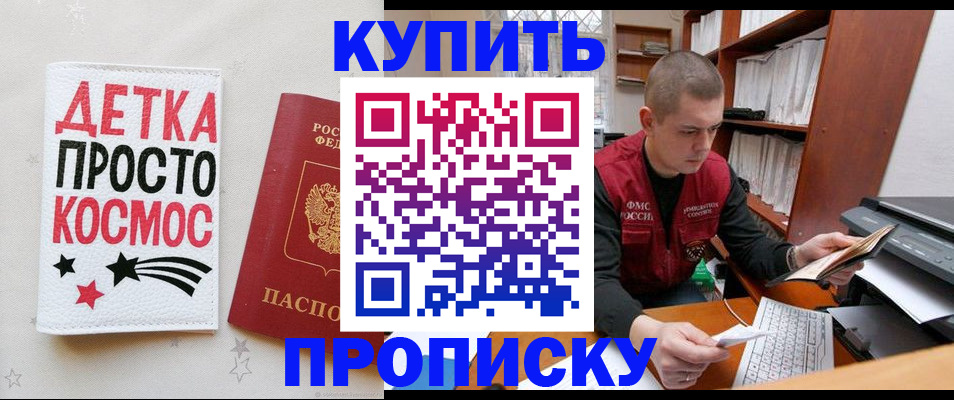 временная регистрация 2025 в Карпинске