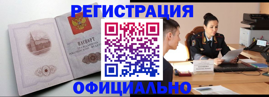 прописка паспорт в Карпинске