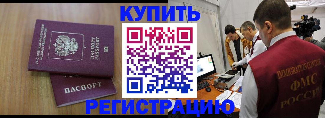 прописка законно в Карпинске