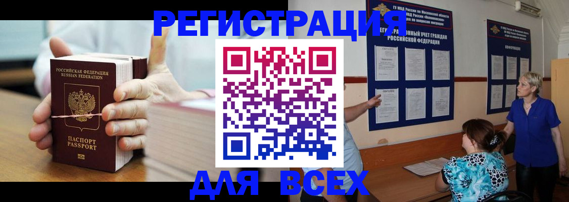 временная регистрация госуслуги в Карпинске