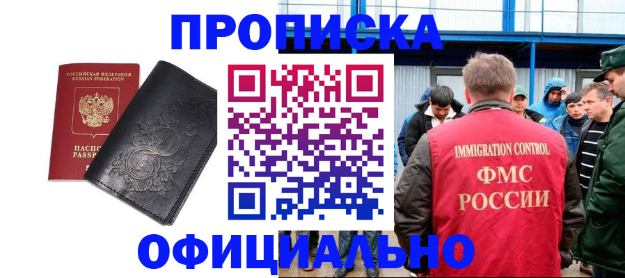 временная регистрация адрес в Карпинске