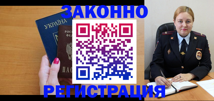 временная регистрация собственник в Карпинске