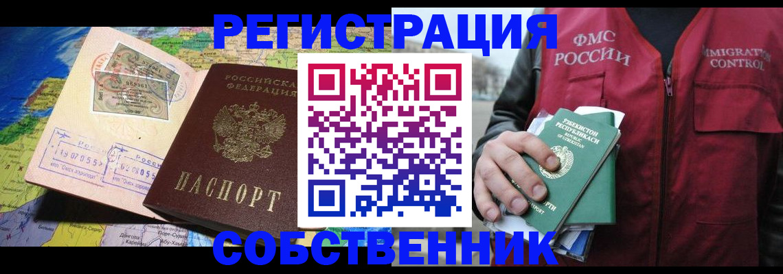 прописка ребенка в Карпинске
