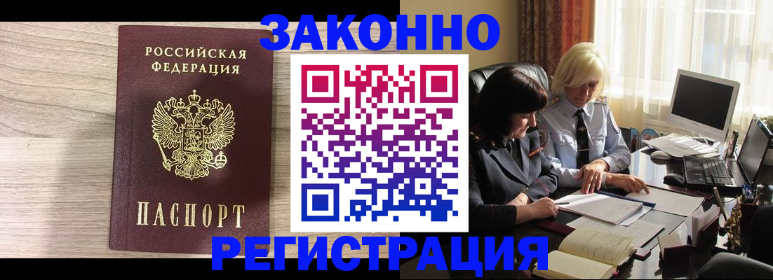 прописка для школы в Карпинске