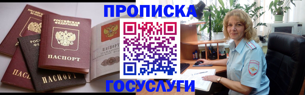 прописка 2025 в Карпинске